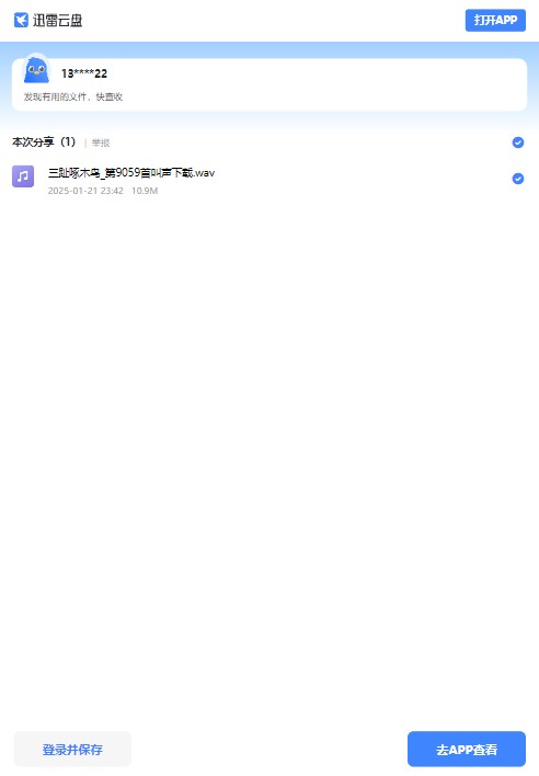 三趾啄木鸟_第9059首叫声下载.wav