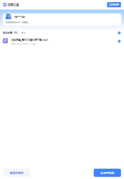 三趾鸦雀_第9725首叫声下载.mp3
