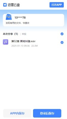 第02首 黑斑叫鴞.wav的叫声免费下载